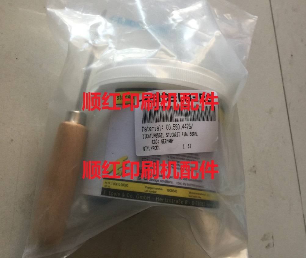 00.580.4475 ���±�ӡˢ����� CD102��װ�����ͺڽ� �ܷ⽺ �Ĳ�