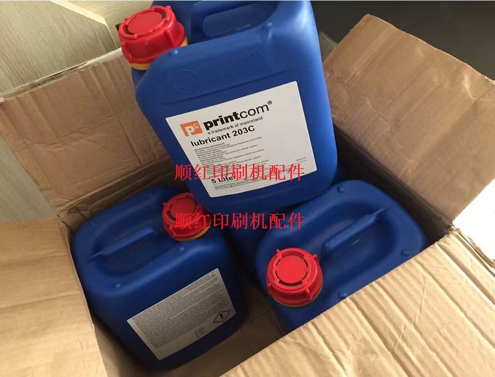 lubricant 203C ����ӡˢ���Ĳ� R700 R900�������� 
