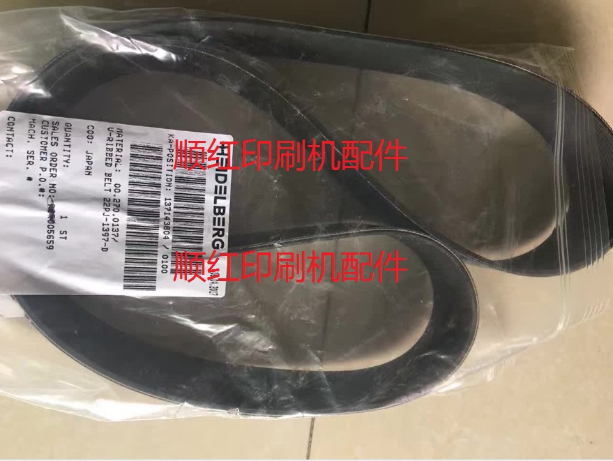 00.270.0137 ���±�ӡˢ����� SM74����������Ƥ�� 22PJ-1397-D